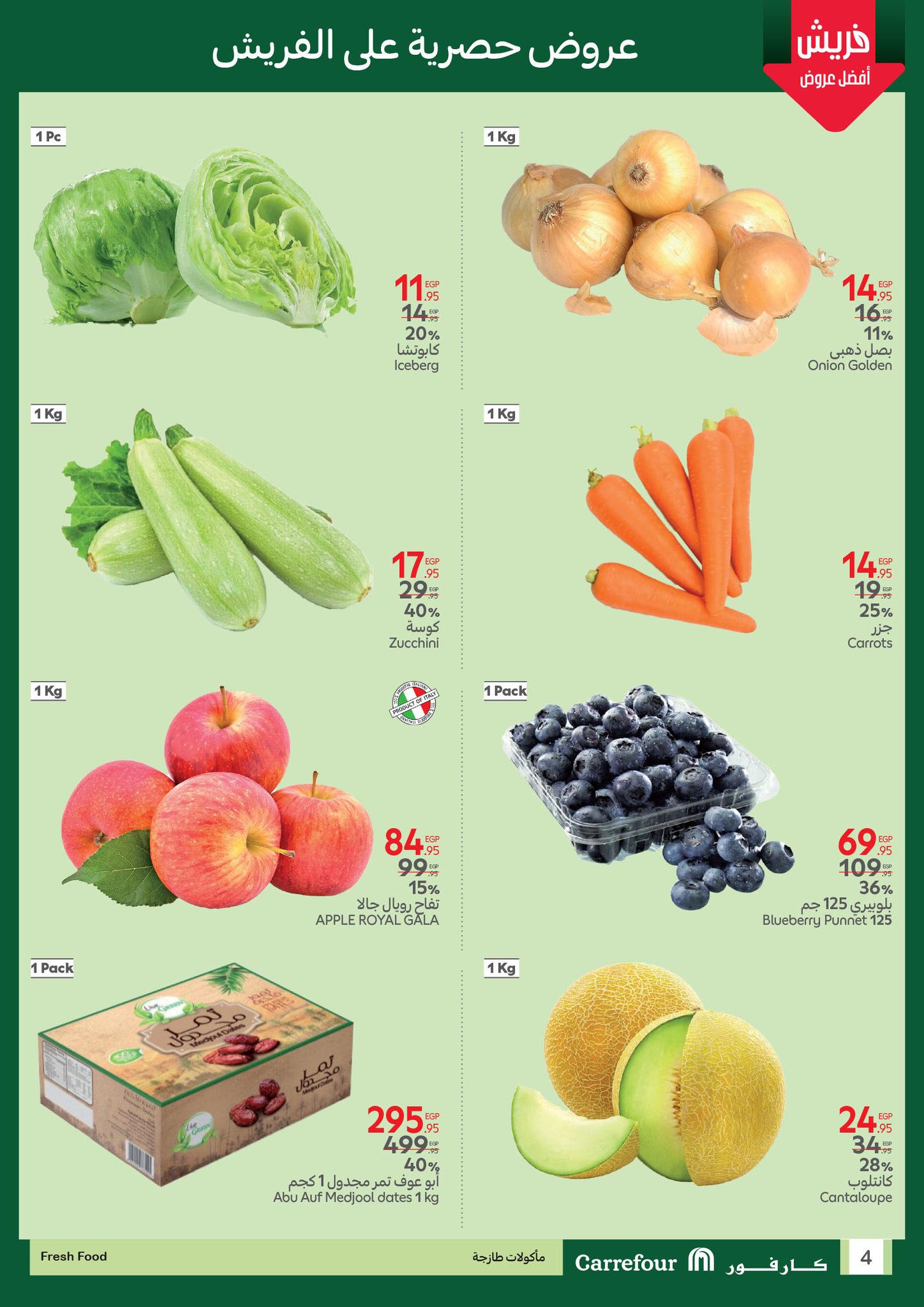 carrefour offers from 9apr to 12apr 2025 عروض كارفور من 9 إبريل حتى 12 إبريل 2025 صفحة رقم 3